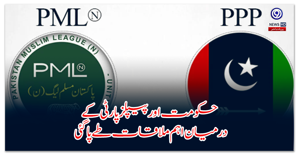 Important meeting between government and People's Party has been arranged